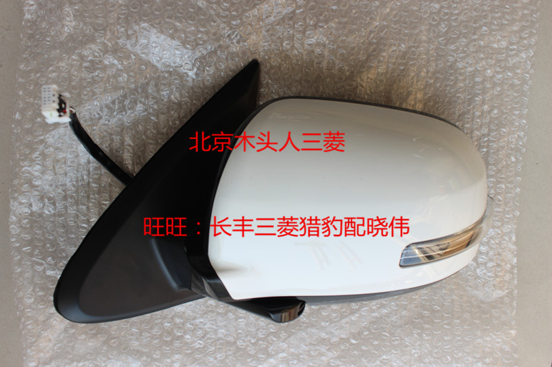 三菱新欧蓝德珍珠白倒车镜总成