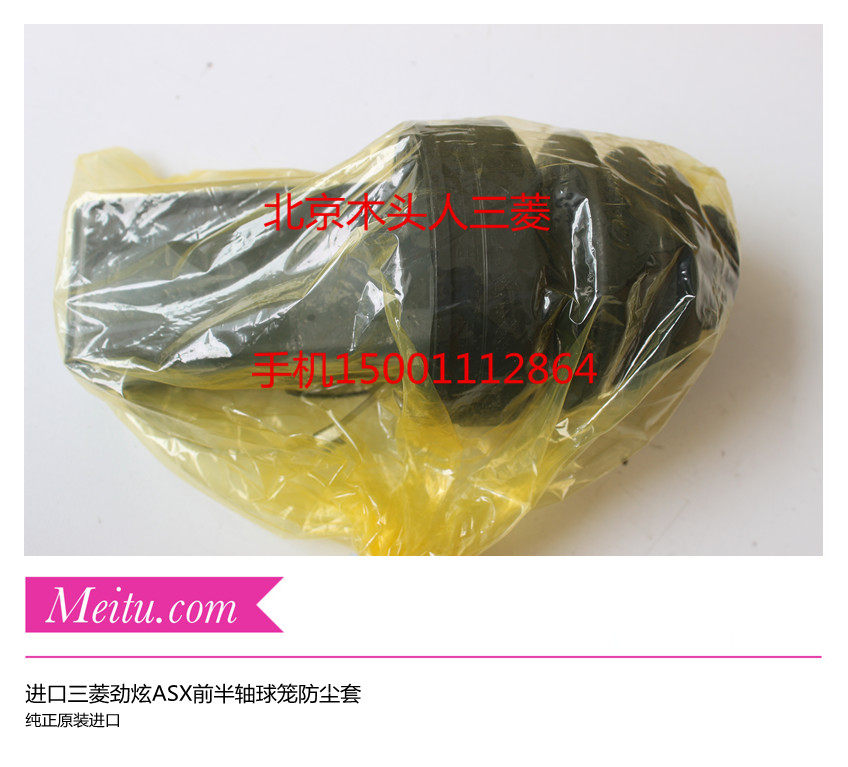进口三菱劲炫前半轴球笼防尘套劲炫ASX球笼防尘套修理包日本原装