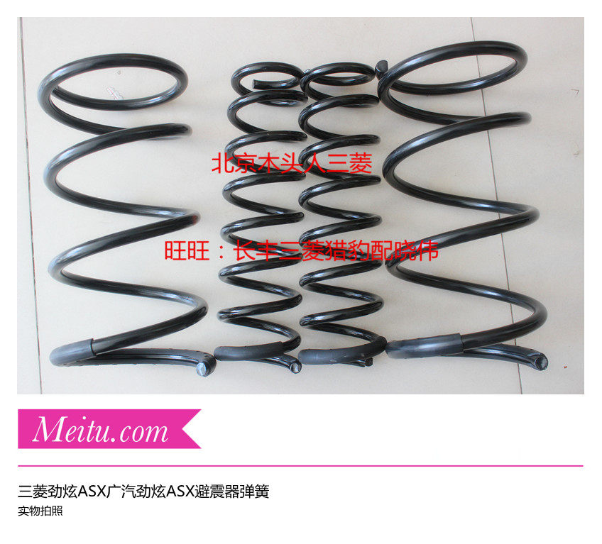 三菱劲炫ASX减震器弹簧避震器弹簧劲炫前减震器弹簧后减震器弹簧