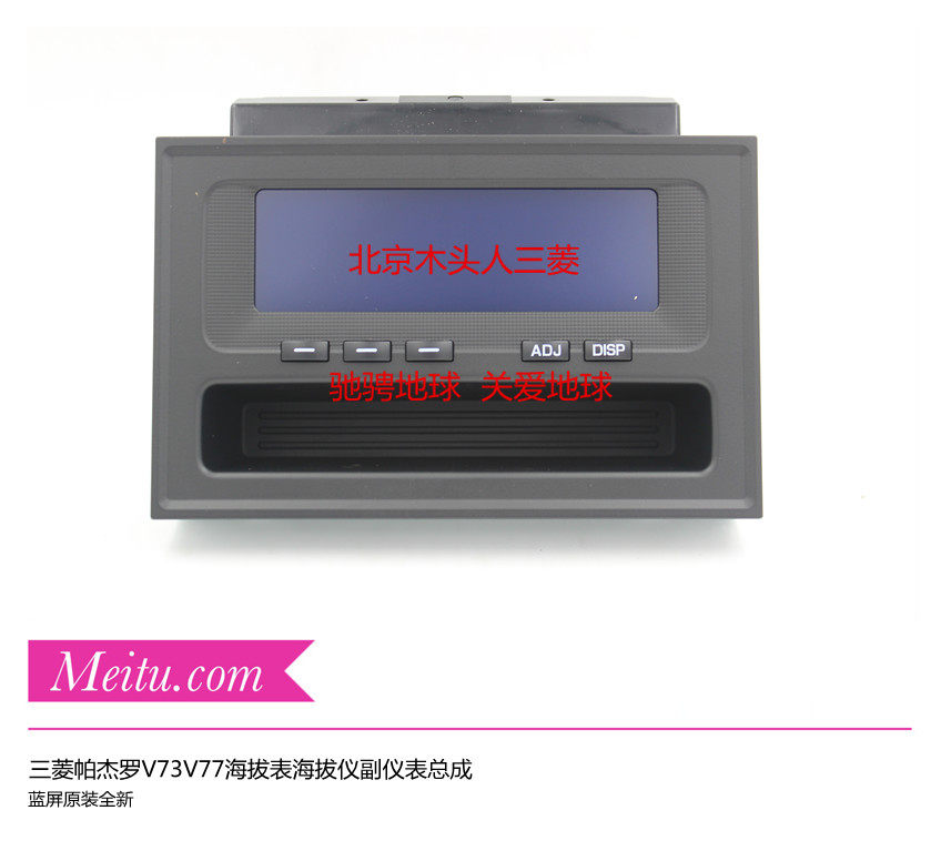 三菱帕杰罗V73V77V75海拔表海拔仪水平仪副仪表三菱V73海拔全新