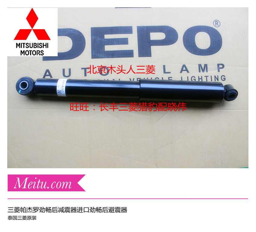 劲畅后减震器三菱劲畅后减震器三菱帕杰罗劲畅新速跑劲畅后避震器