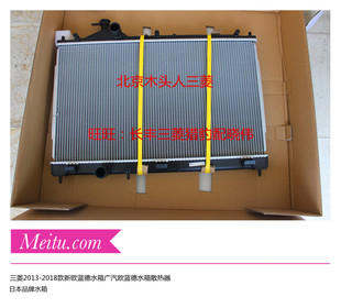 进口三菱2013 新欧蓝德水箱散热器广汽欧蓝德水箱散热器 2018款