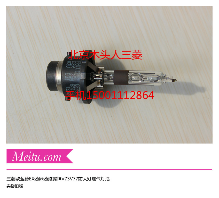 进口三菱欧蓝德EX劲界劲炫翼神V73V77广汽劲炫新欧蓝德大灯灯泡