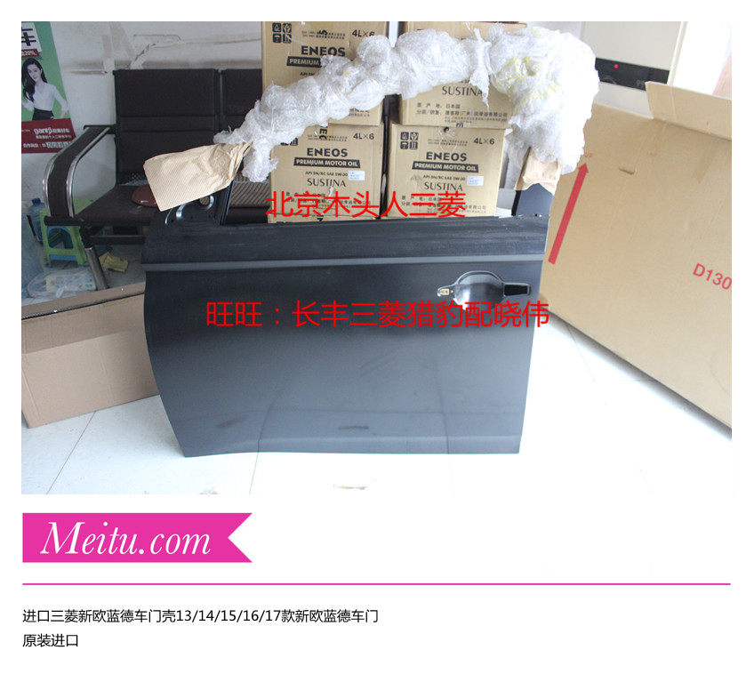 进口三菱新欧蓝德车门子13/14/15/16/17款欧蓝德广汽欧蓝德车门壳