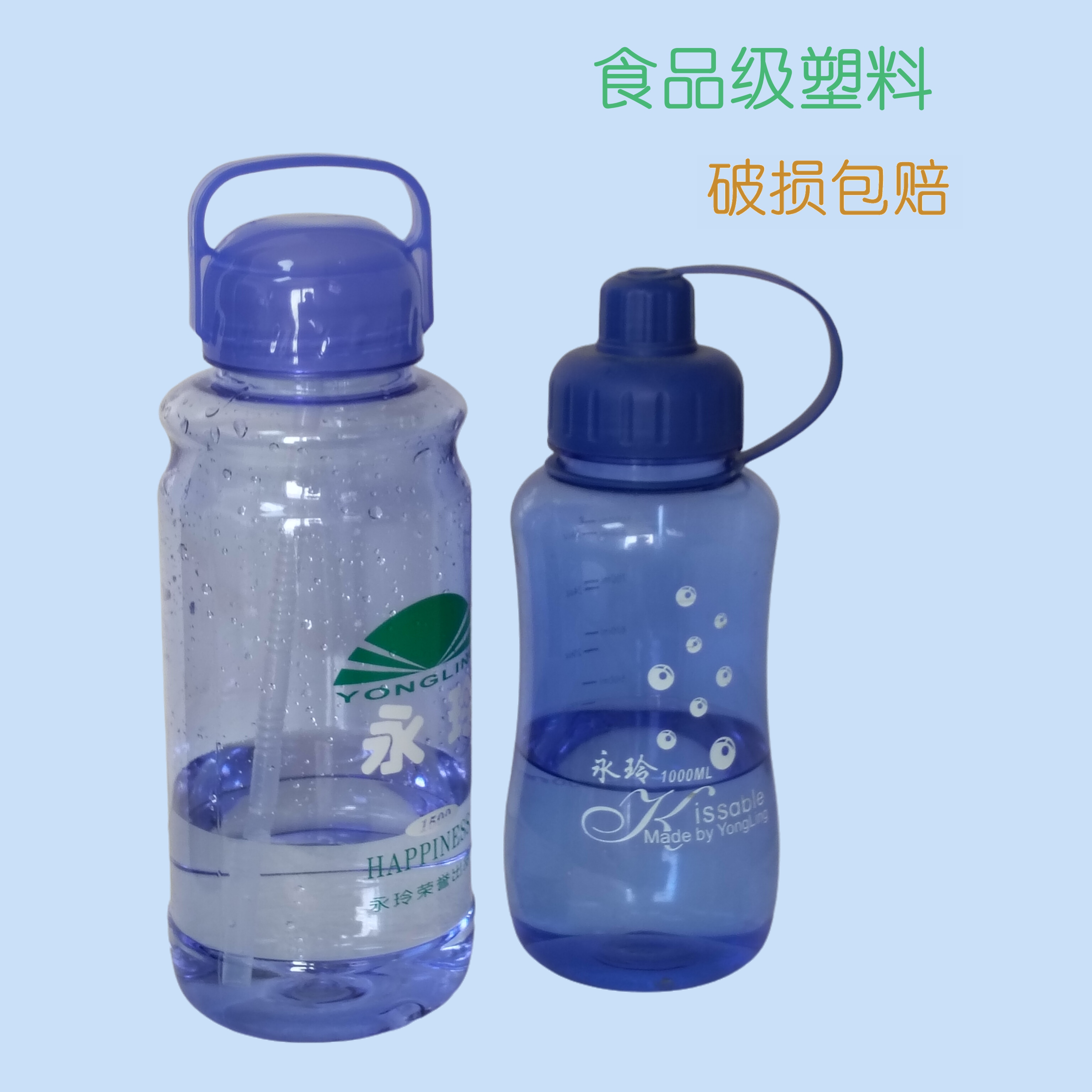 塑料太空杯耐高温防摔运动