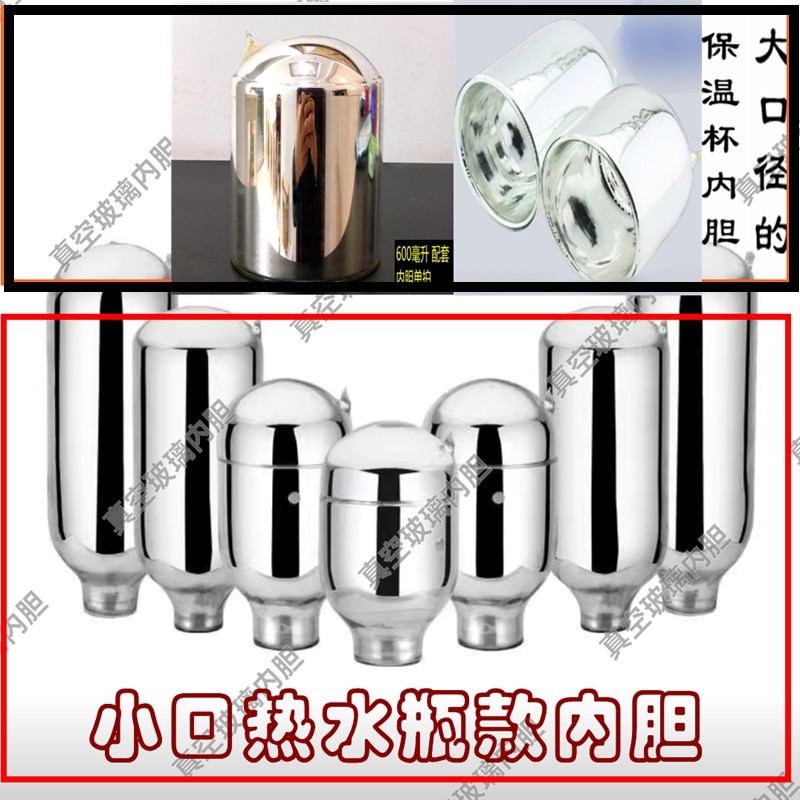 玻璃内胆真空保温杯玻璃胆保温壶双层隔热真空杯保温水杯水瓶内胆