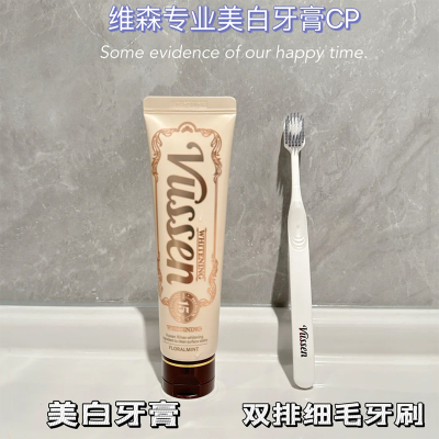 VUSSEN维森15牙膏美白防护