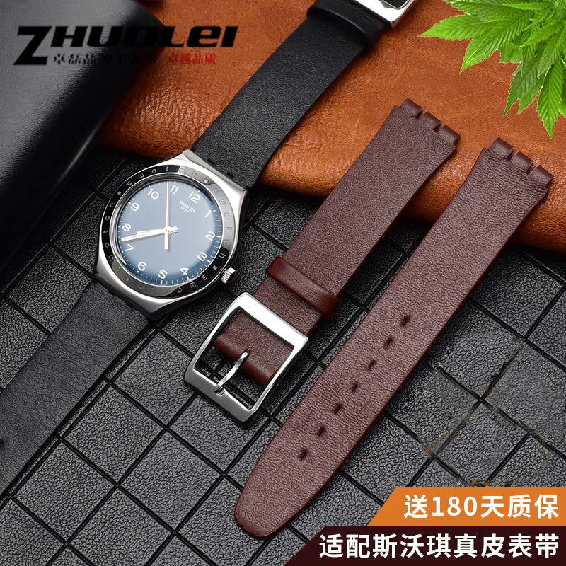 斯沃琪真皮适配手表带