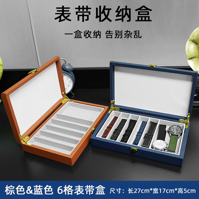 卓磊PU皮质立体款表带盒 手表收纳盒 首饰盒 表链 珠宝收藏展示盒