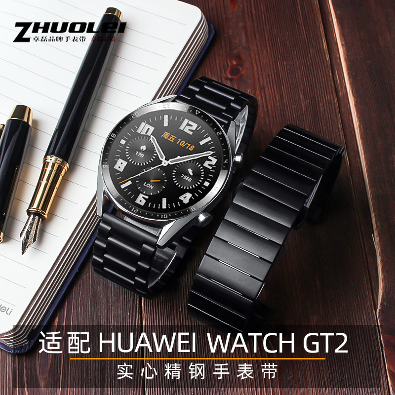 高品质精钢手表链适配华为watch 2pro/GT2 GT荣耀Magic