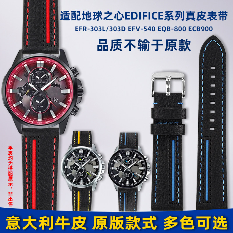 卓磊适配CASIO卡西欧EFR303/304/S510 EQB-501意大利真皮手表带男
