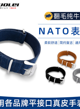 纯皮牛皮表带Nato复古真皮手表带男适配briston劳力士DW西铁城CK