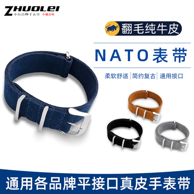 纯皮牛皮Nato复古真皮手表带男