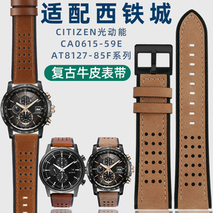 复古真皮手表带适配西铁城光动能CA0615 AT8127 BN0191/BN0193男