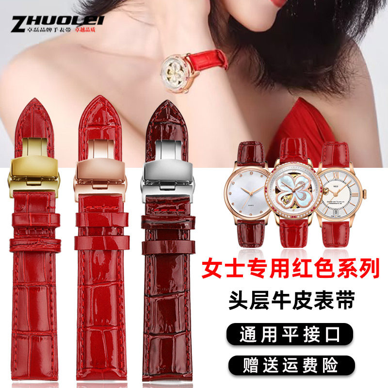 中国红真皮手表带女款适用飞亚达格雅天梭依波DW蔻驰通用红色表链