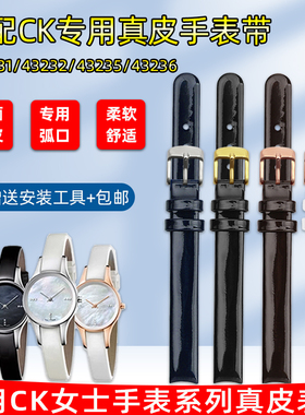 适配CK真皮表带女K43231/43232/43235/43236亮光小尺寸手表带10mm