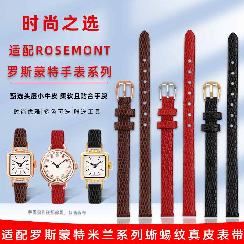 超薄蜥蜴纹女士小尺寸真皮表带