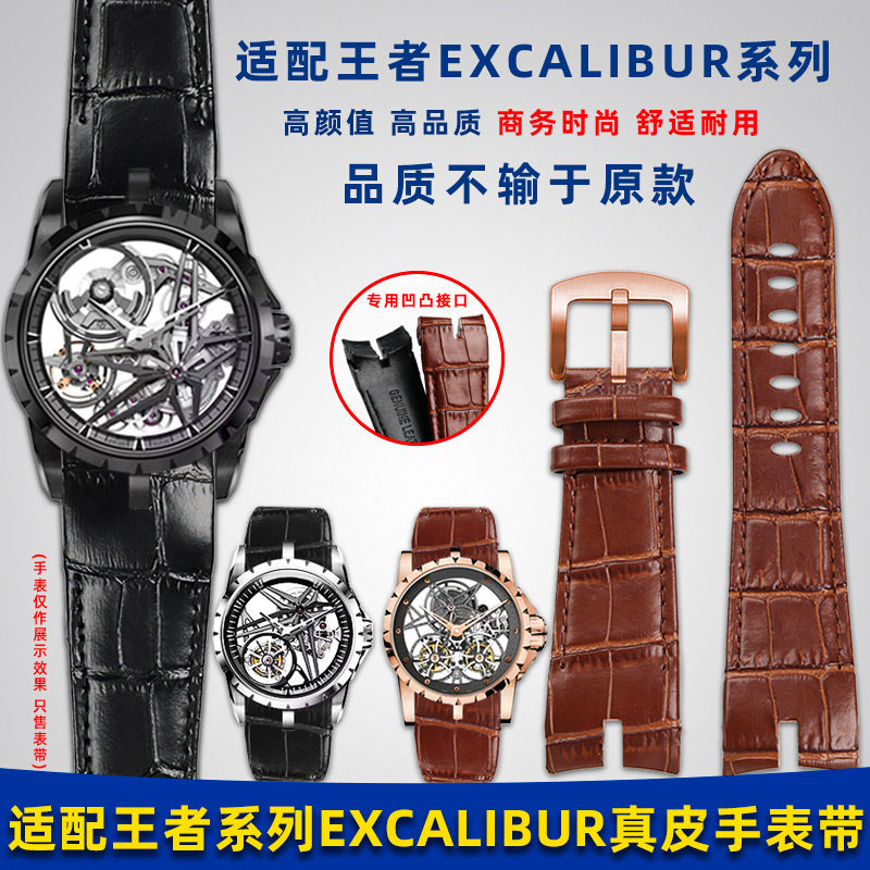 适用罗杰杜彼凹口商务真皮表带男