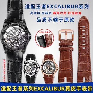 卓磊适用罗杰杜彼表带男真皮王者系列EXCALIBUR凹口手表带配件26m