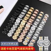 适配卡地亚Cartier蓝气球手表带钢带精钢凸口手表链男女大中小号