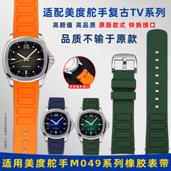 适用Mido美度舵手M049系列TV款M049526A原装款弧口橡胶手表链男22