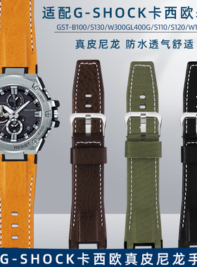 适配G-SHOCK卡西欧真皮表带GST-B100/W300GL/S130/410尼龙手表链
