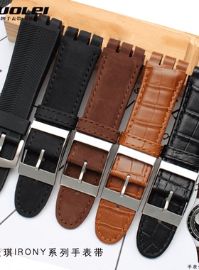手表配件  硅胶橡胶表带适配斯沃琪表防汗23MM黑色棕色真皮IRONY
