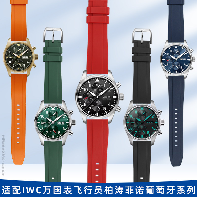 适配万国手表系列硅胶手表带