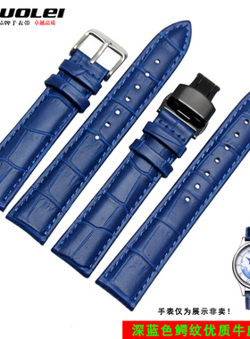 卓磊真皮表带 男女款深蓝色12 14 16 18 20mm手表腕带代肖邦格雅