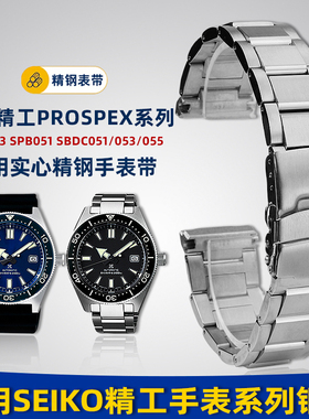 卓磊适用精工PROSPEX系列SPB053 SPB051 SBDC051钢带不锈钢手表带