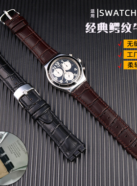 21mm凹凸口真皮手表带适配Swatch斯沃琪YVS400 YVS451 YVB404男款