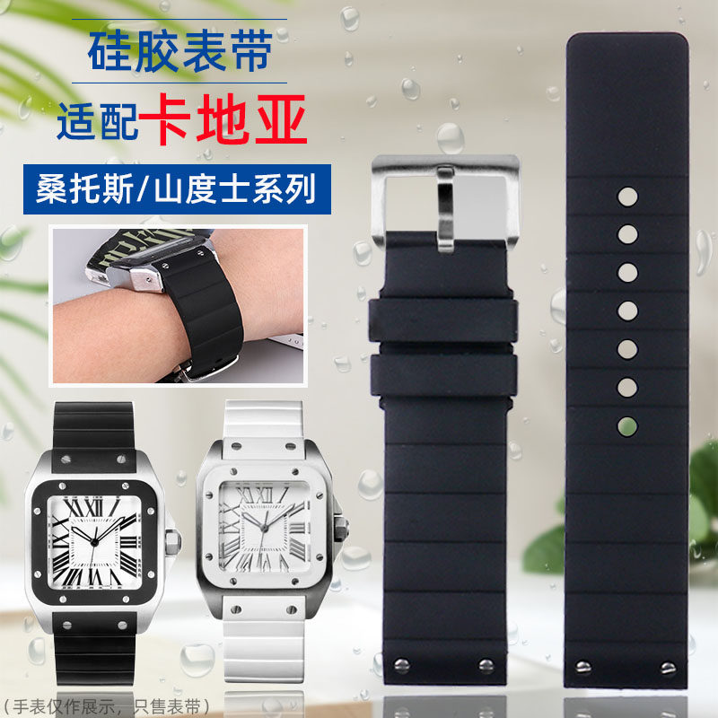 卡地亚山度士桑托斯硅胶手表带