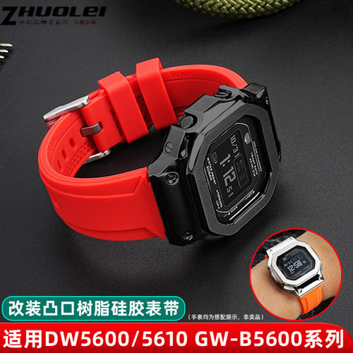 适配卡西欧DW5600改装硅胶手表带