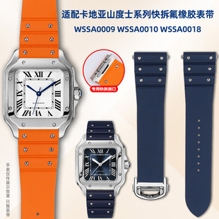 适配卡地亚新款山度士表带快拆WSSA0009/18桑托斯氟橡胶手表带21m