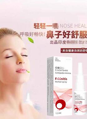 印度香港代购Flomist喷雾{视频同款喷雾}