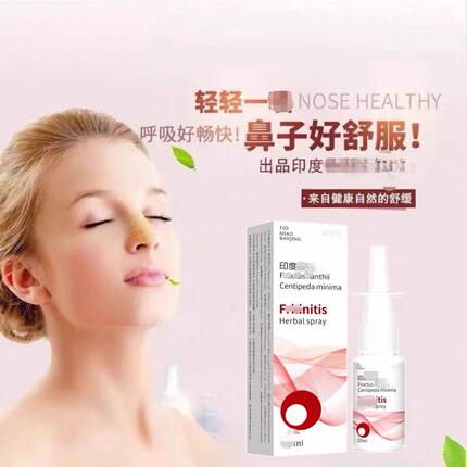 印度香港代购Flomist喷雾{视频同款喷雾}