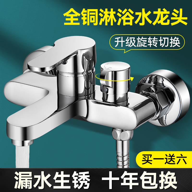 全铜混水阀冷热水龙头花洒套装浴室浴缸三联混合双开洗澡淋浴龙头