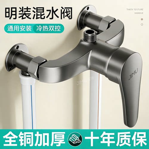 全铜明装冷热混水阀淋浴热水器水龙头花洒家用浴室卫生间明管套装