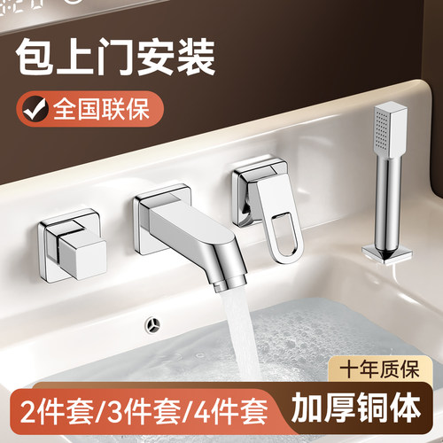 包安装水龙头四件套三孔卫生间洗脸台盆面盆洗手盆冷热入墙分体式