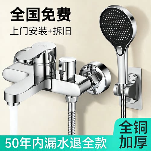 包安装淋浴混水阀全铜浴室花洒双开三联冷热水浴缸水龙头沐浴套装