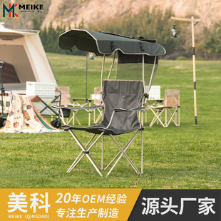 露营休闲椅沙滩遮阳篷钓鱼椅折叠靠背椅带顶营地写生自动收合躺椅