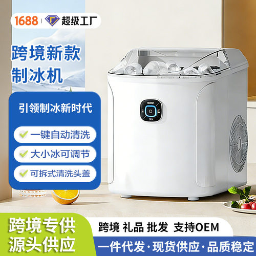 新款制冰机全自动家用小型