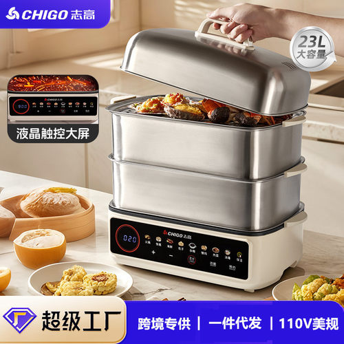 电蒸锅23L大容量多功能蒸煮锅