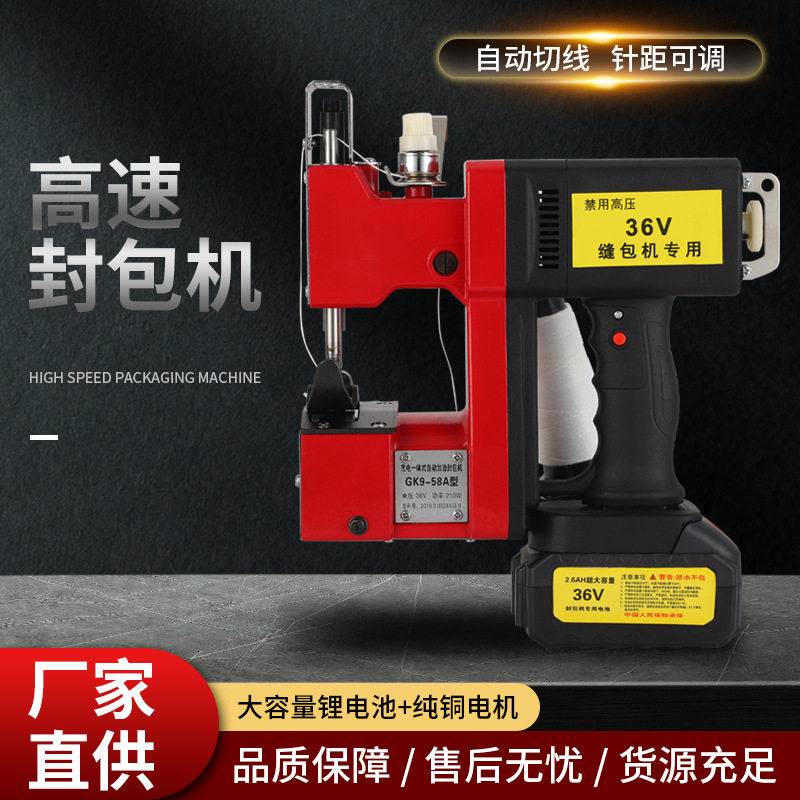 充电式缝包机手提式编织袋小型枪式电动封口机打包机封包机