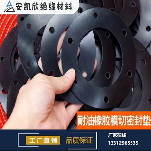 橡胶垫片定制 耐油丁腈橡胶密封垫圈 3m背胶硅橡胶条耐酸橡胶加工