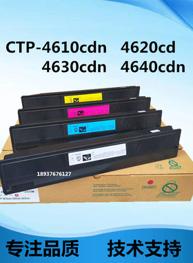 适用沧田CP-350粉盒 CTP-4610cdn 4620 4630 4640粉盒 CP350K墨粉