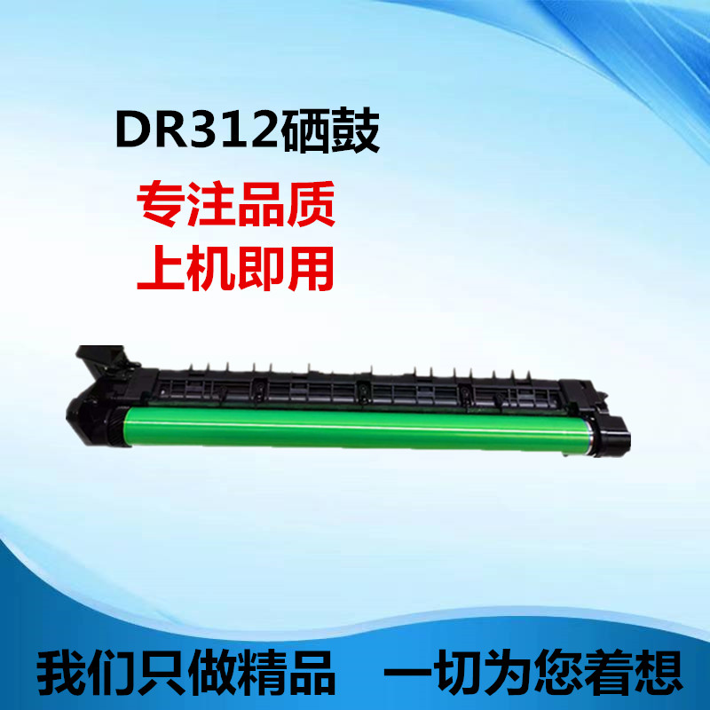 适用于柯美DR312硒鼓 227 287 367 7528 震旦289S 369S套鼓 鼓架