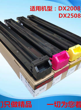 适用于夏普DX25CT粉盒 2008uc粉盒 2508nc墨粉盒 DX20CT碳粉
