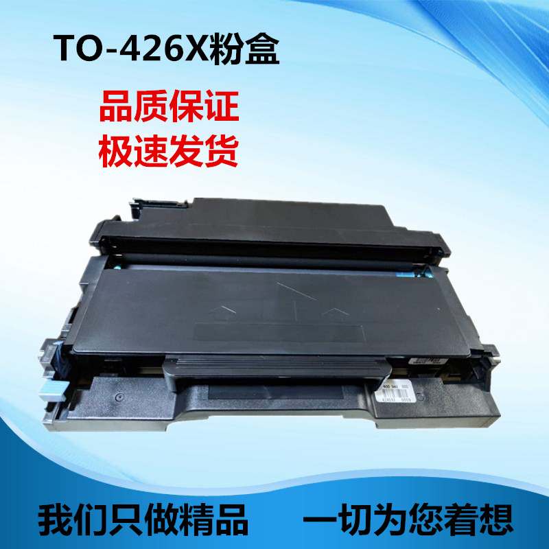 适用于奔图TO-426X粉盒 P3016d P3306dn M7115dn 426  DL-426硒鼓
