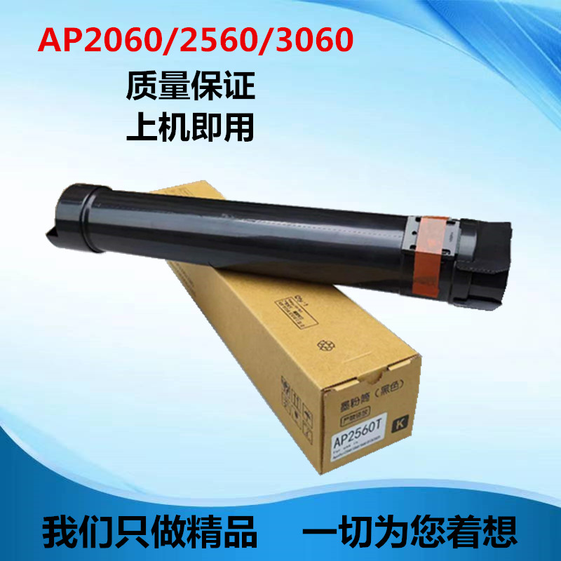 适用于施乐施乐AP2060粉盒 AP3060 3065 AP3560 2560 墨粉筒 粉盒